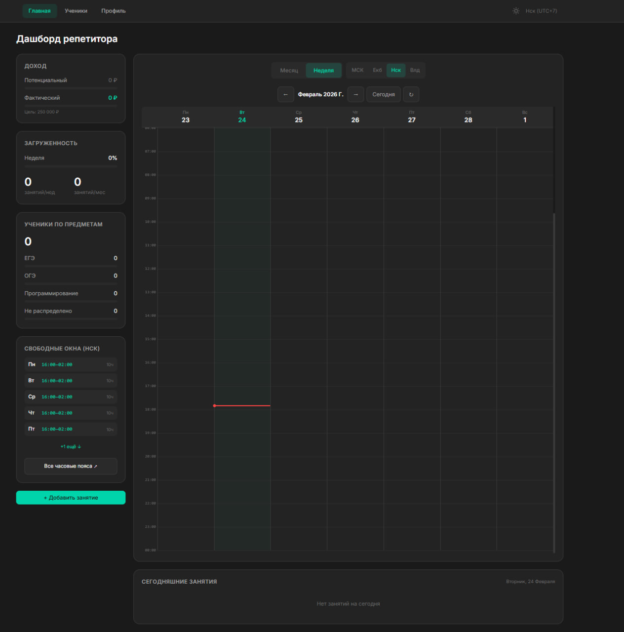 Недельное расписание с drag-and-drop